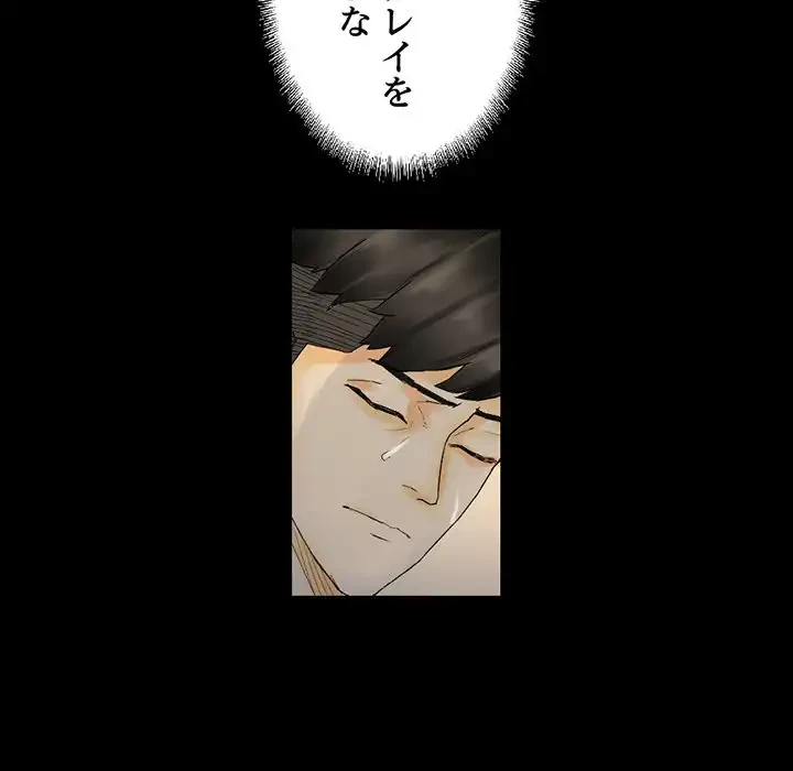 パトロン～君を育てたい～ 第10話 - 96