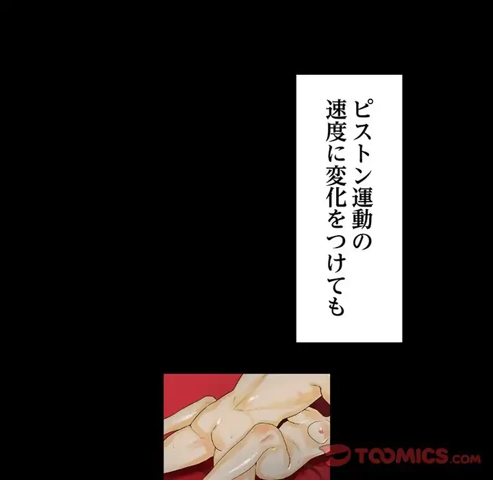 パトロン～君を育てたい～ 第10話 - 99