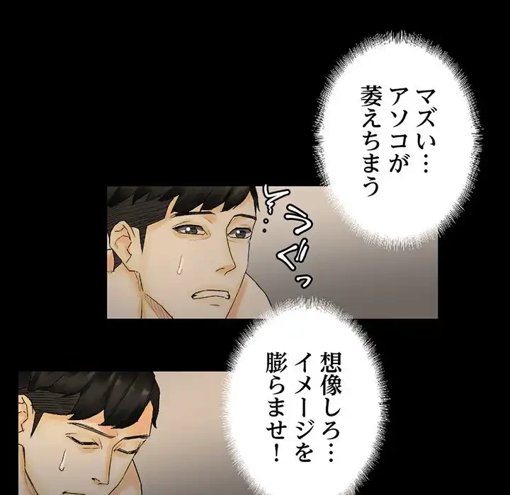 パトロン～君を育てたい～ 第10話 - 101