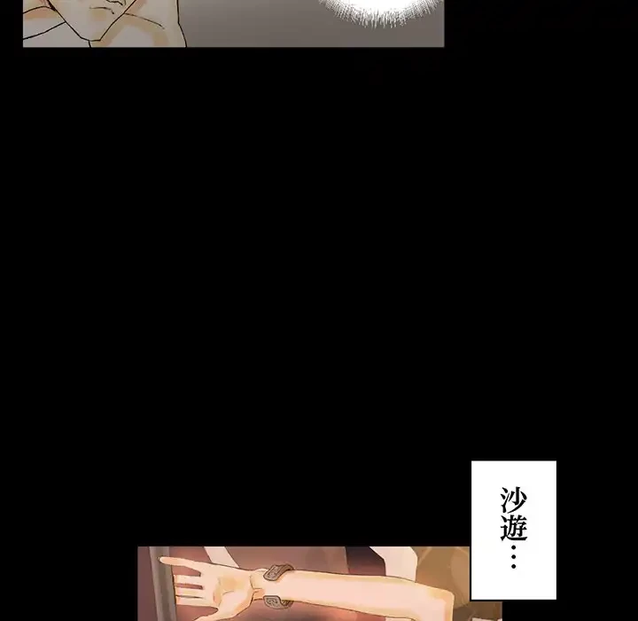 パトロン～君を育てたい～ 第10話 - 102