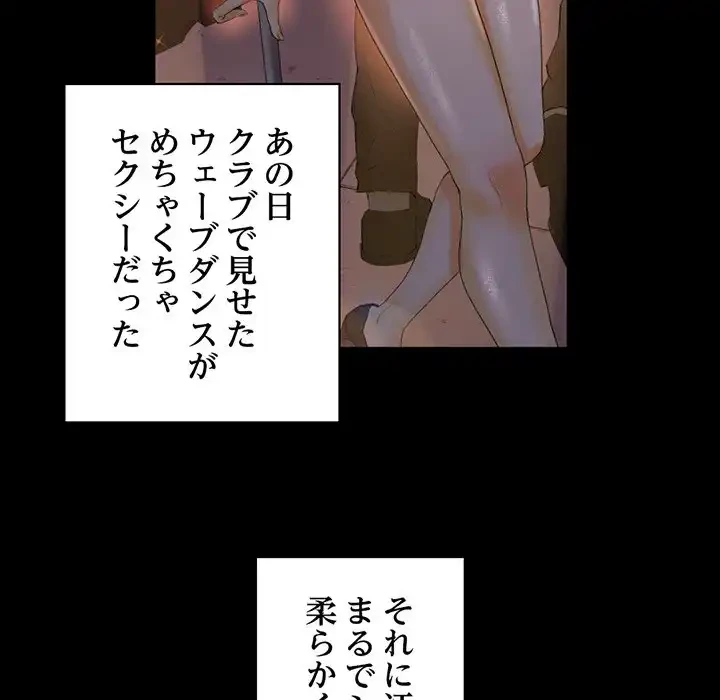 パトロン～君を育てたい～ 第10話 - 104