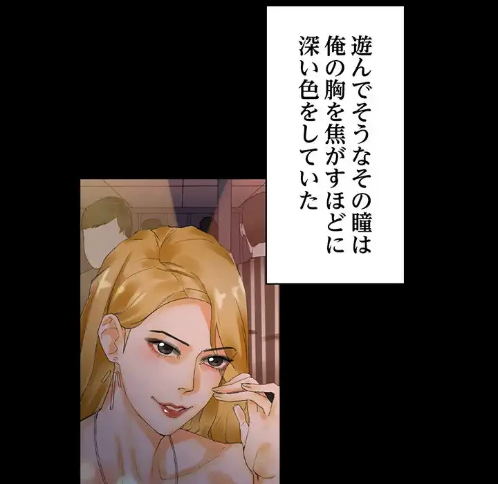 パトロン～君を育てたい～ 第10話 - 106