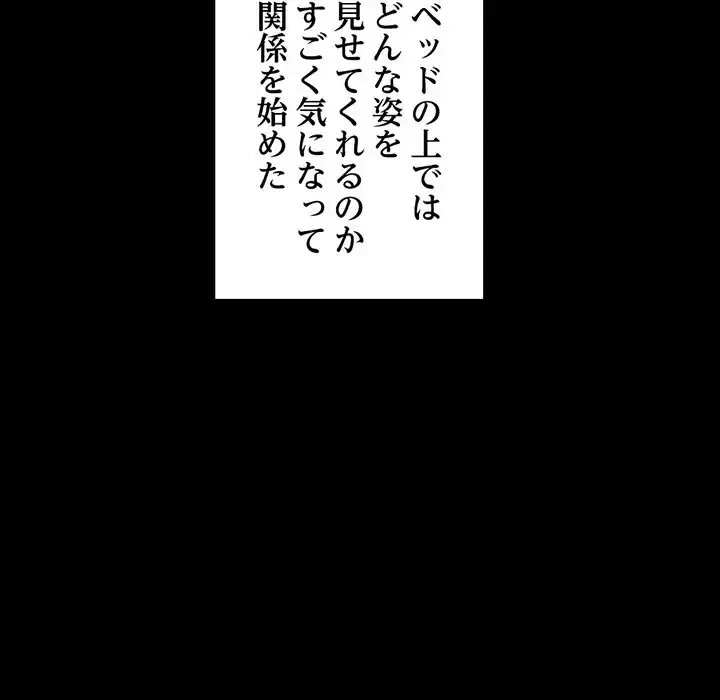 パトロン～君を育てたい～ 第10話 - 109