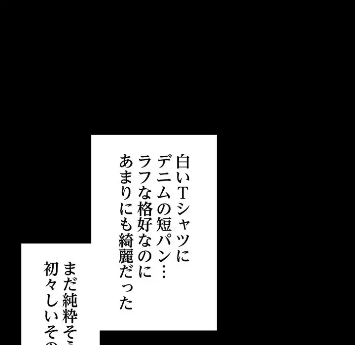 パトロン～君を育てたい～ 第10話 - 114