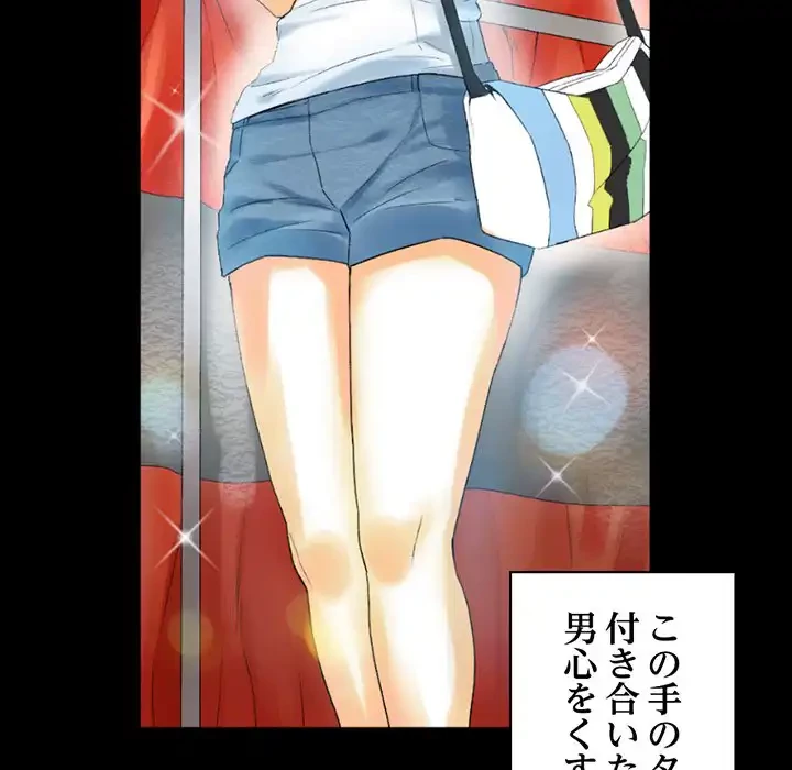 パトロン～君を育てたい～ 第10話 - 116