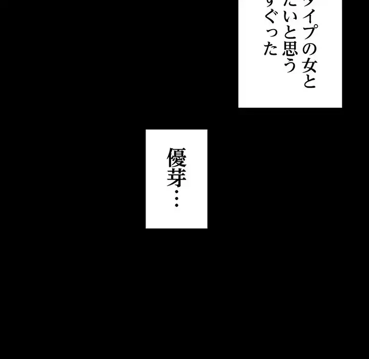 パトロン～君を育てたい～ 第10話 - 117