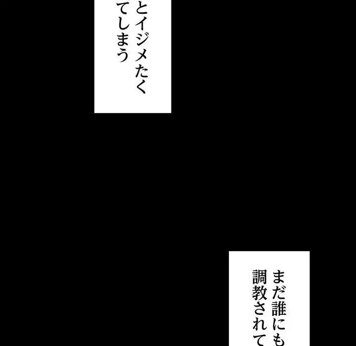 パトロン～君を育てたい～ 第10話 - 122