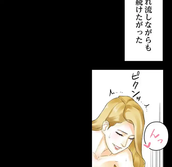 パトロン～君を育てたい～ 第10話 - 126