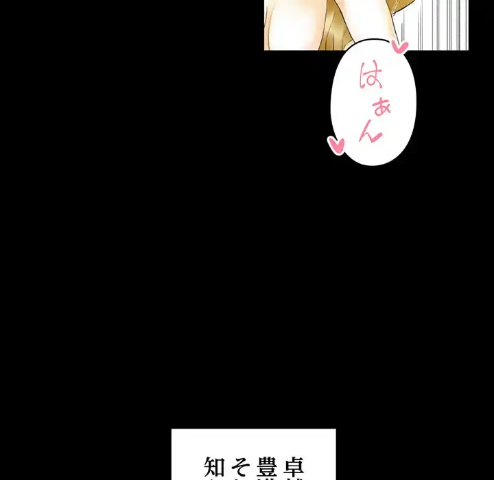 パトロン～君を育てたい～ 第10話 - 127