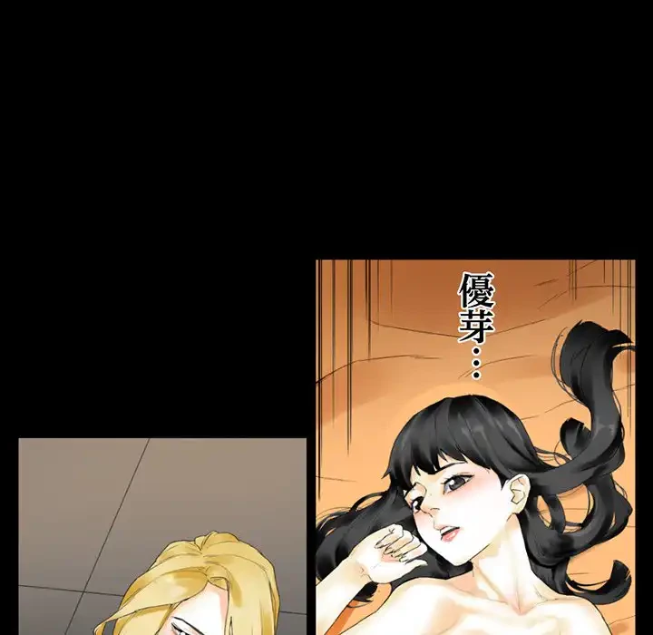 パトロン～君を育てたい～ 第10話 - 130