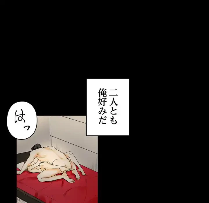 パトロン～君を育てたい～ 第10話 - 133