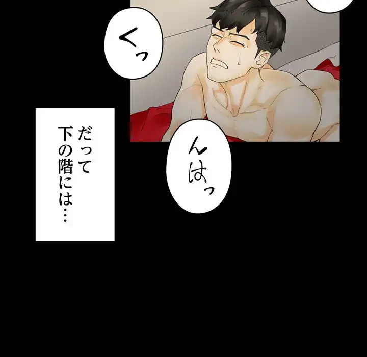 パトロン～君を育てたい～ 第10話 - 135