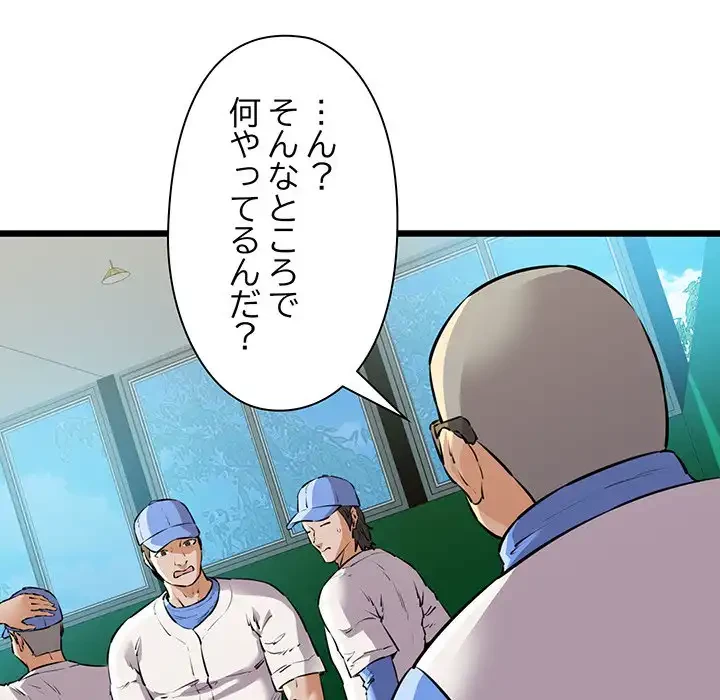 チアリーダー 第45話 - 7