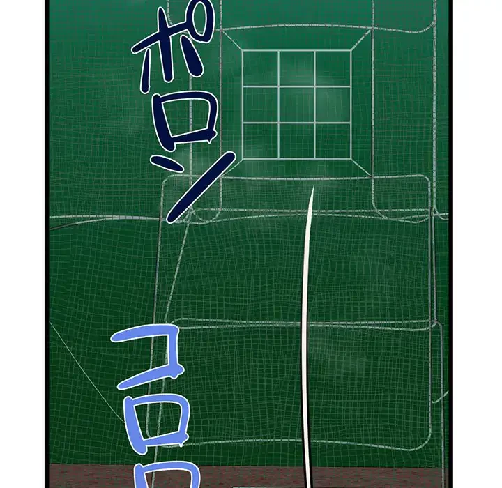 チアリーダー 第45話 - 13