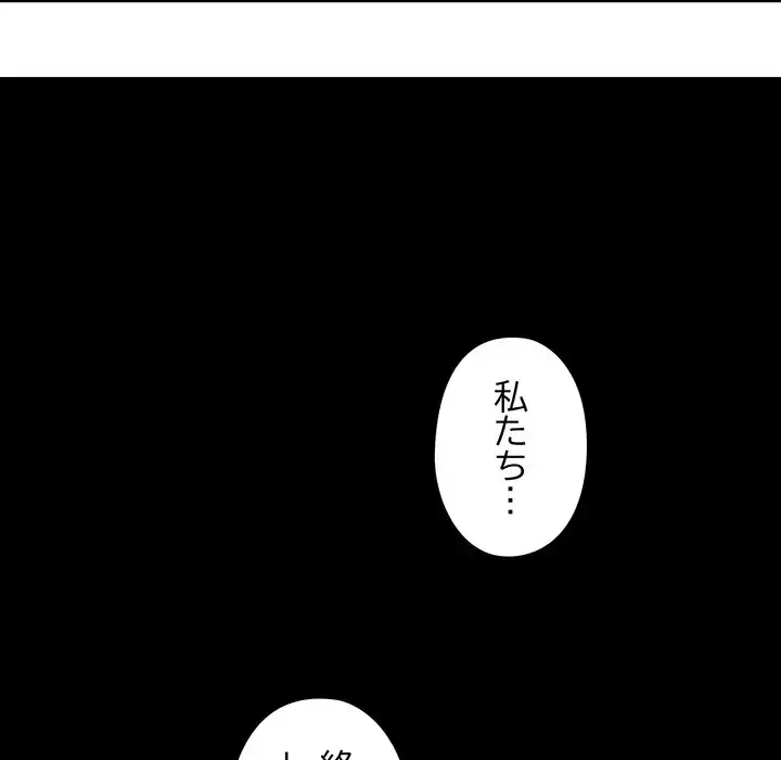 チアリーダー 第45話 - 17