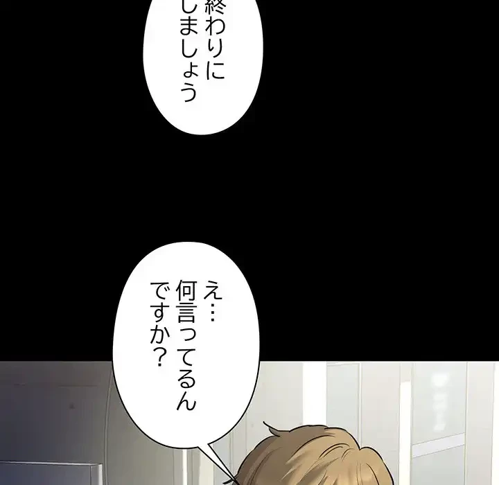 チアリーダー 第45話 - 18