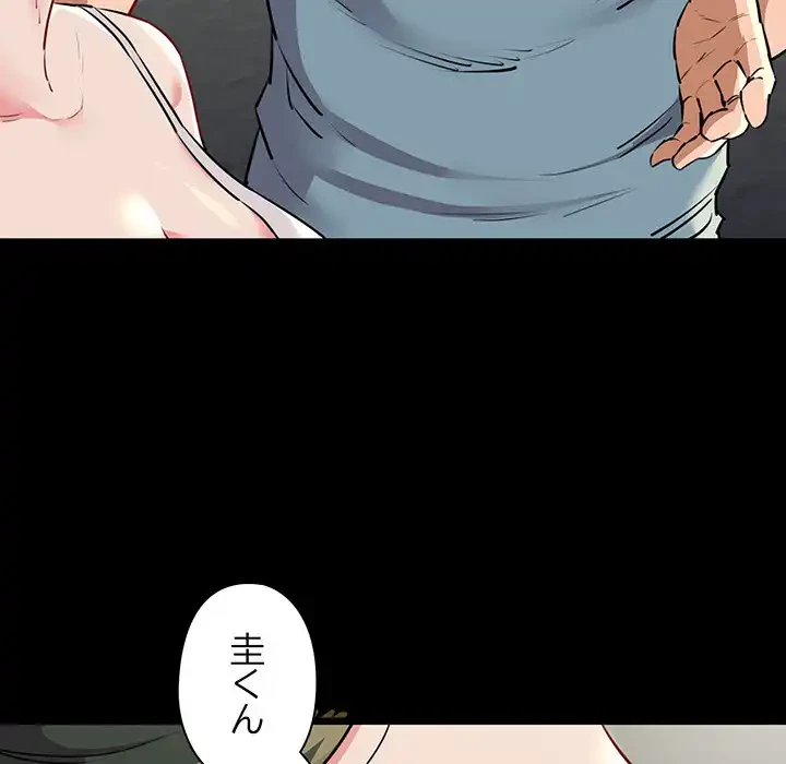 チアリーダー 第45話 - 20