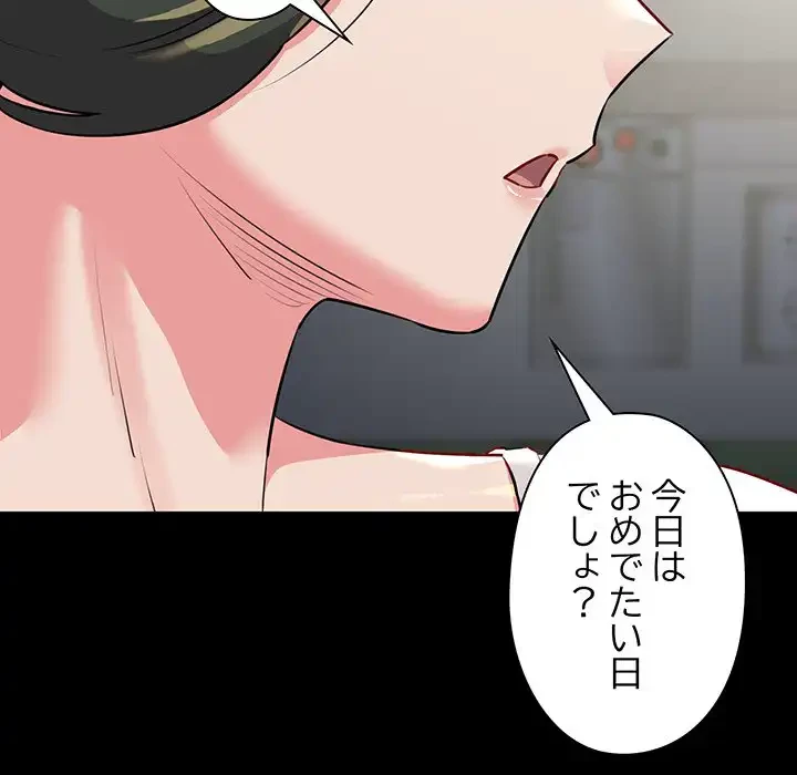 チアリーダー 第45話 - 21