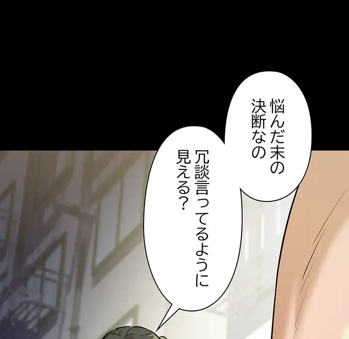 チアリーダー 第45話 - 22