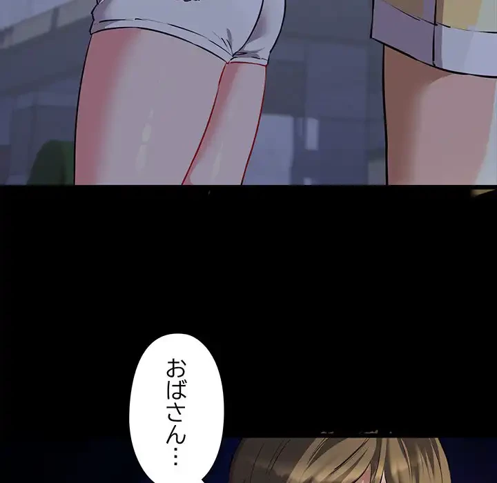チアリーダー 第45話 - 24