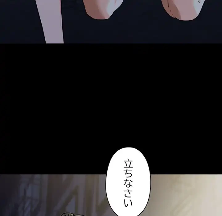チアリーダー 第45話 - 28