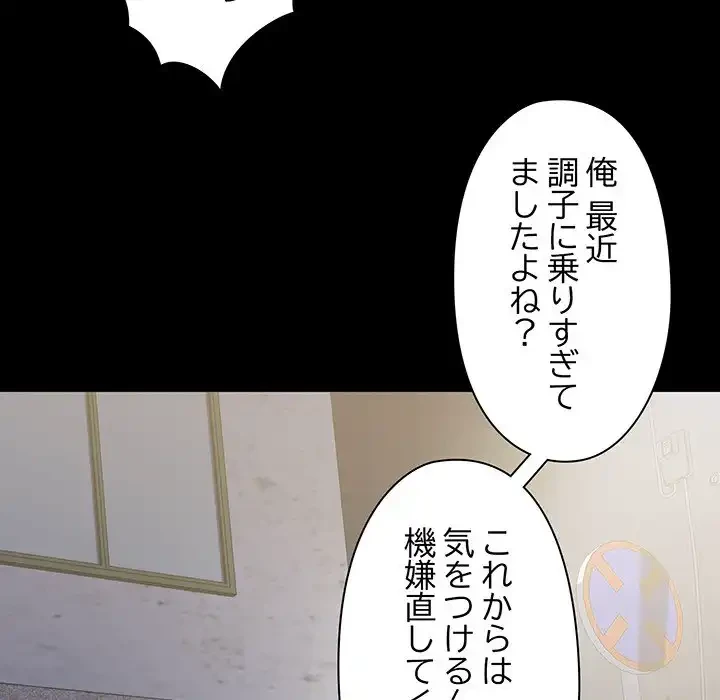 チアリーダー 第45話 - 31