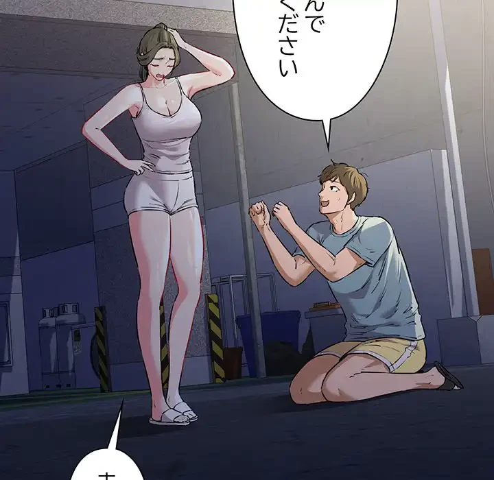 チアリーダー 第45話 - 32