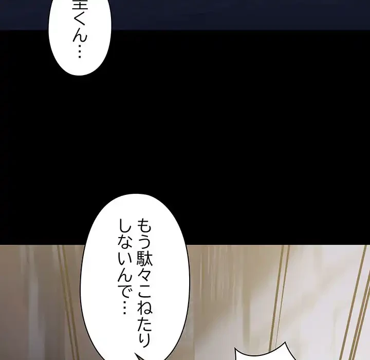 チアリーダー 第45話 - 33