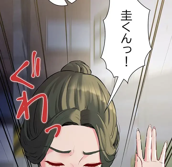 チアリーダー 第45話 - 34