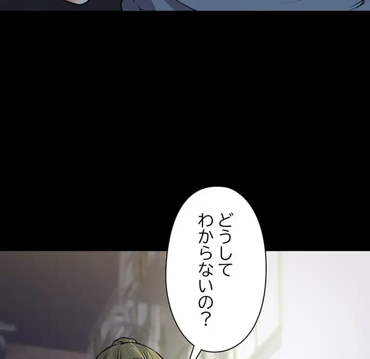 チアリーダー 第45話 - 38