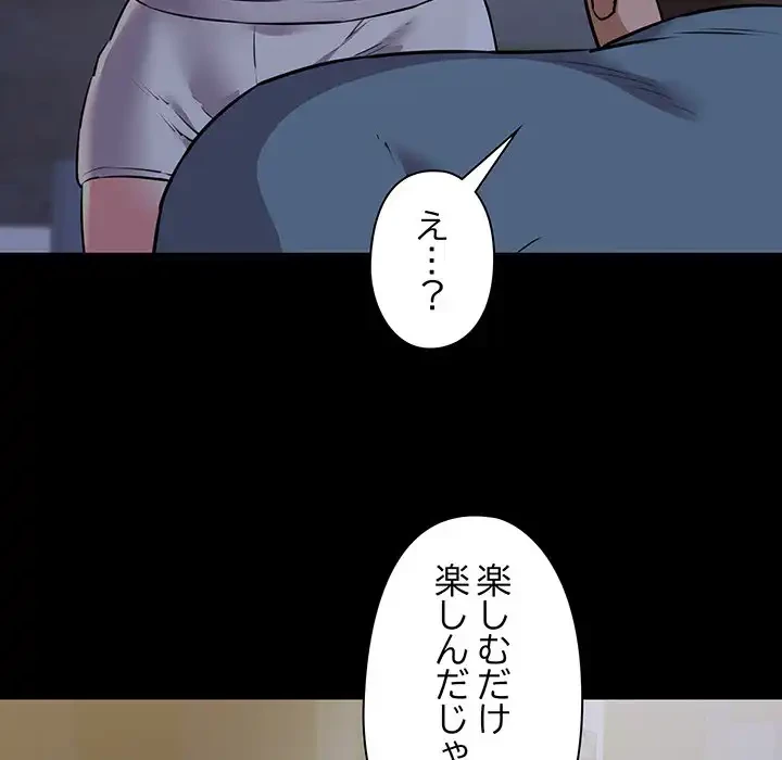 チアリーダー 第45話 - 40