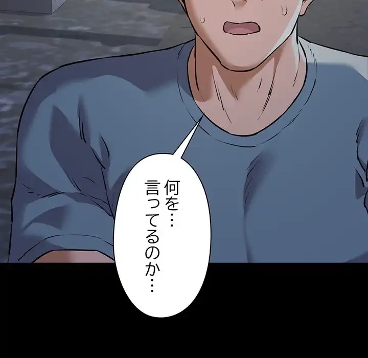 チアリーダー 第45話 - 42