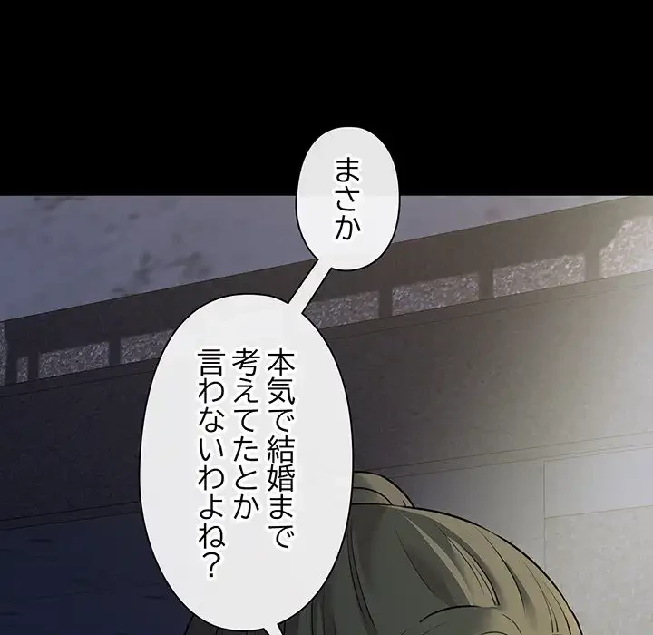 チアリーダー 第45話 - 43