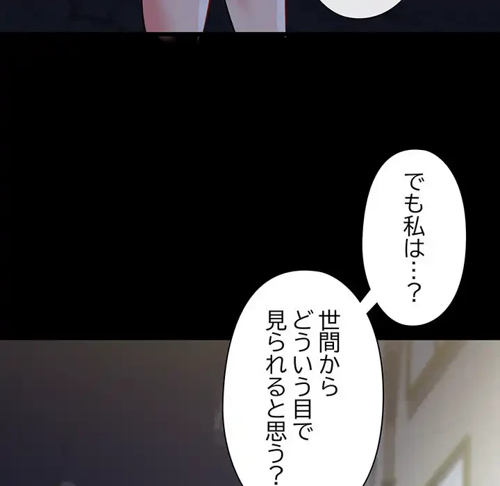 チアリーダー 第45話 - 48
