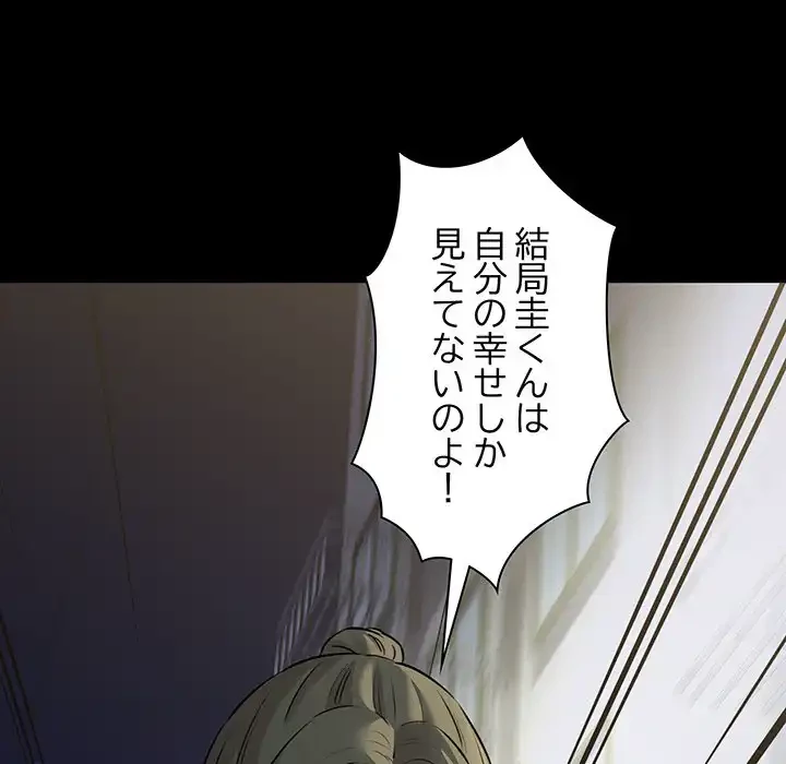 チアリーダー 第45話 - 53