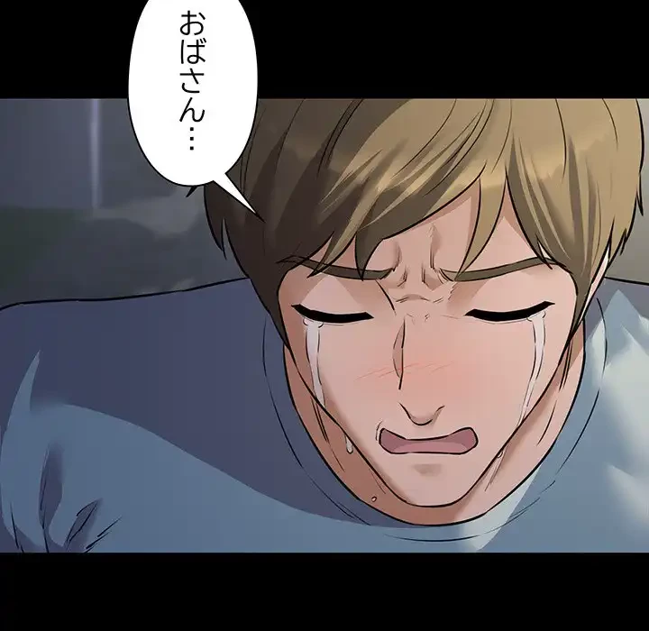 チアリーダー 第45話 - 56