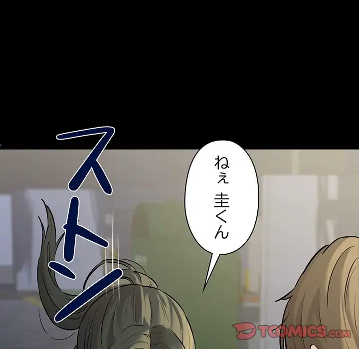 チアリーダー 第45話 - 57