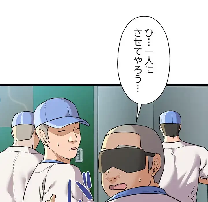 チアリーダー 第45話 - 70