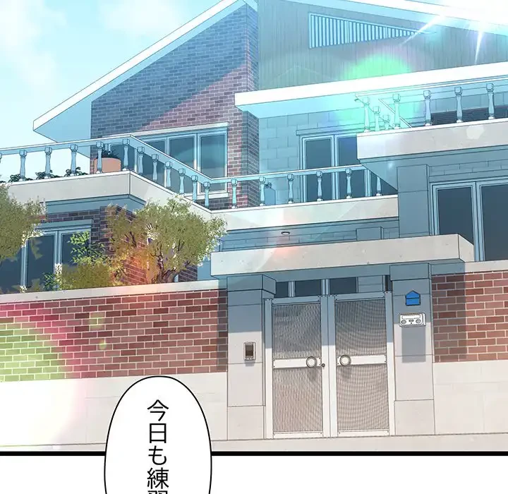 チアリーダー 第45話 - 74