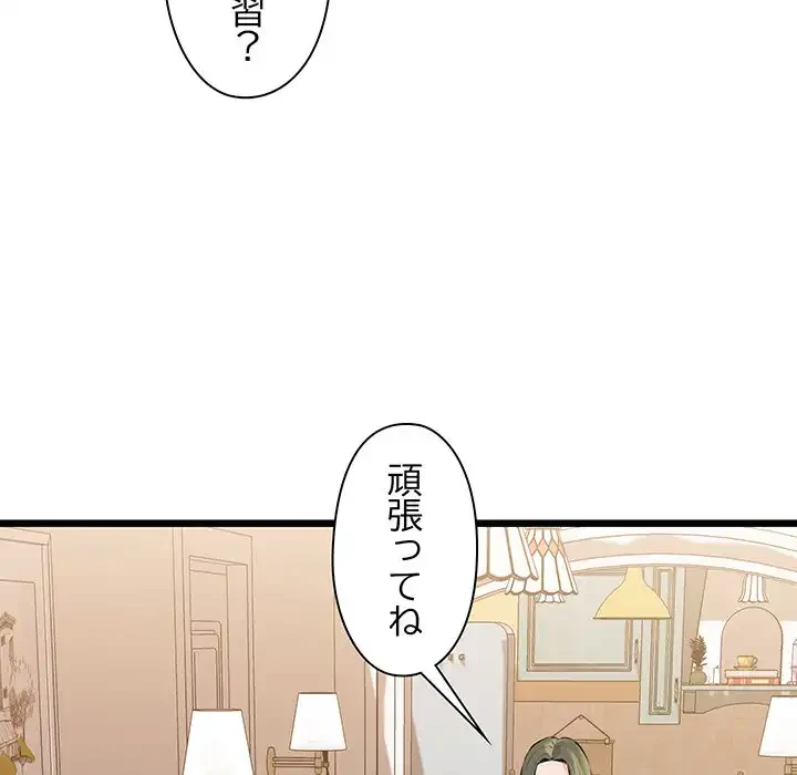 チアリーダー 第45話 - 75