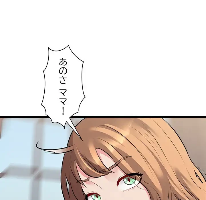 チアリーダー 第45話 - 78