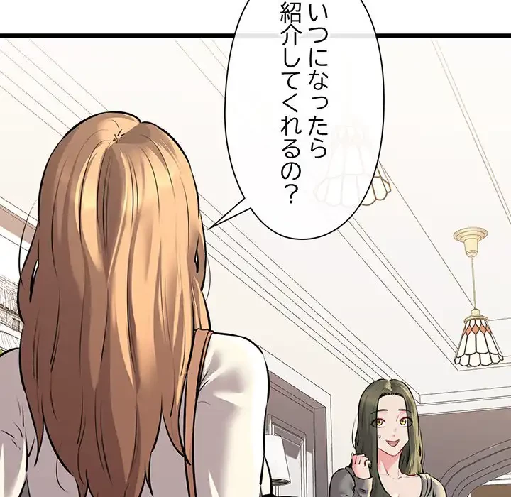 チアリーダー 第45話 - 80