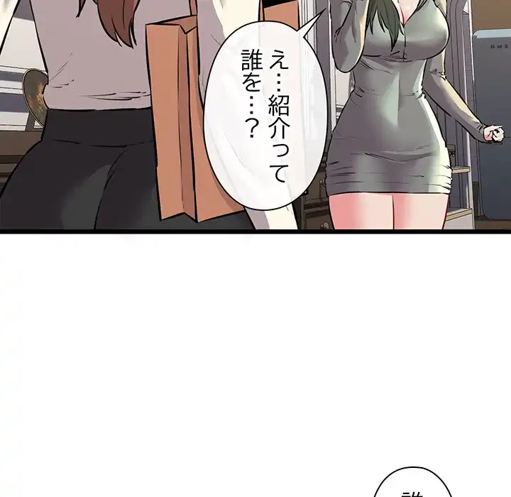 チアリーダー 第45話 - 81