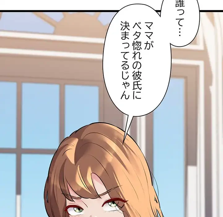 チアリーダー 第45話 - 82