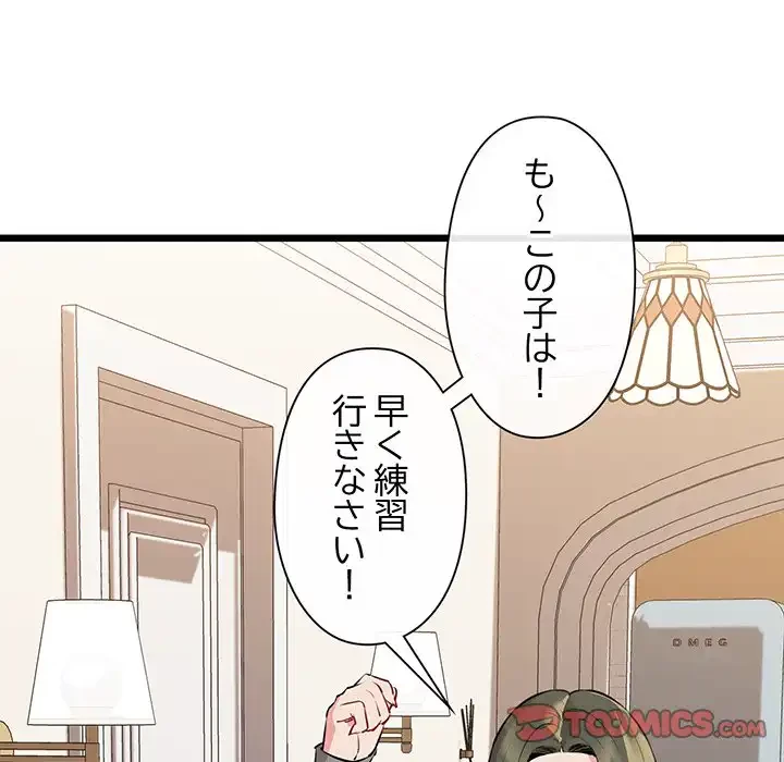 チアリーダー 第45話 - 84