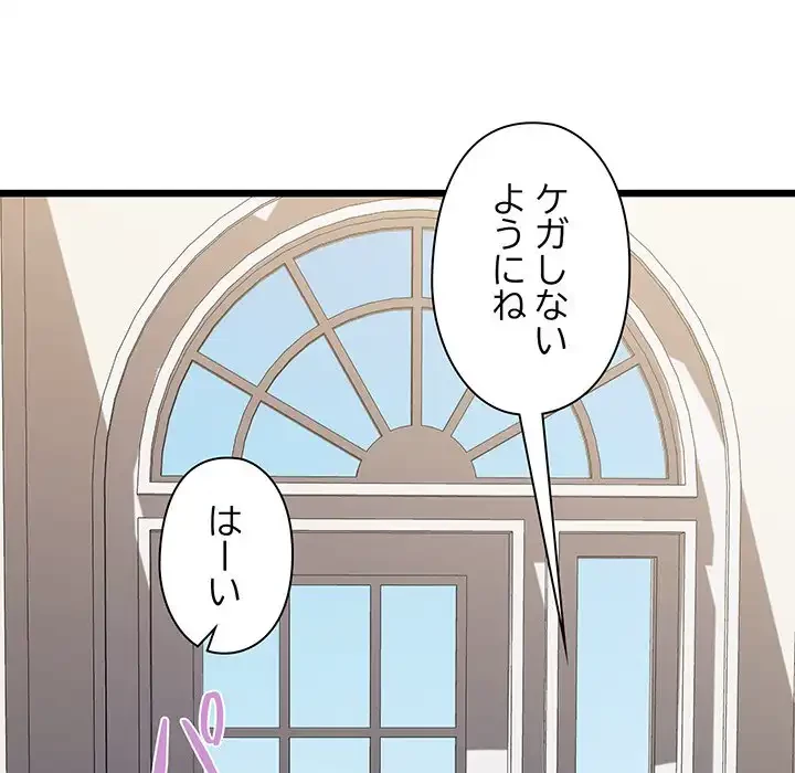チアリーダー 第45話 - 87