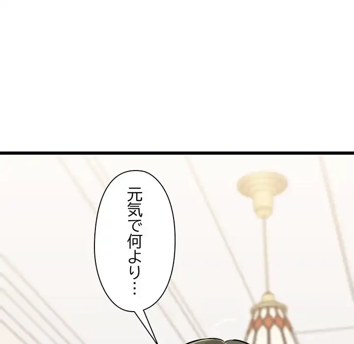 チアリーダー 第45話 - 89