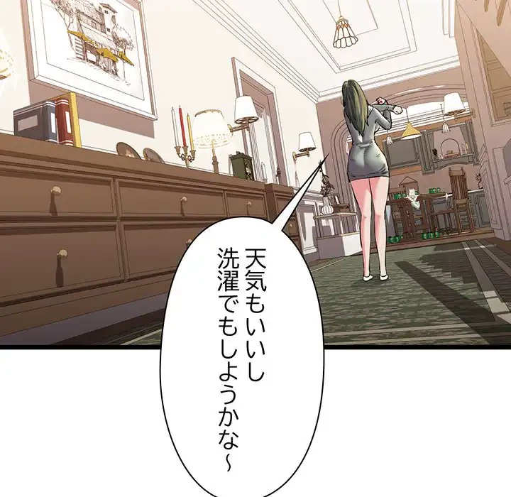 チアリーダー 第45話 - 92