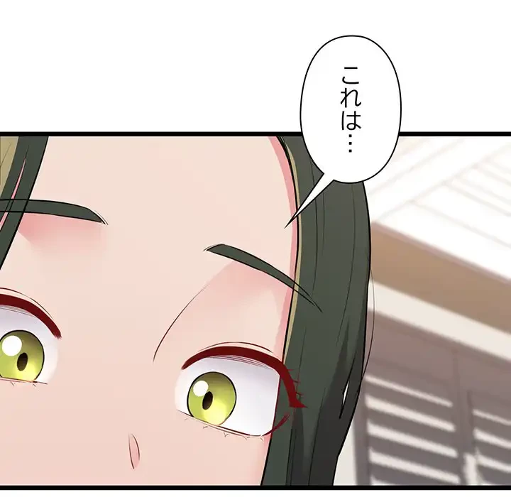 チアリーダー 第45話 - 97