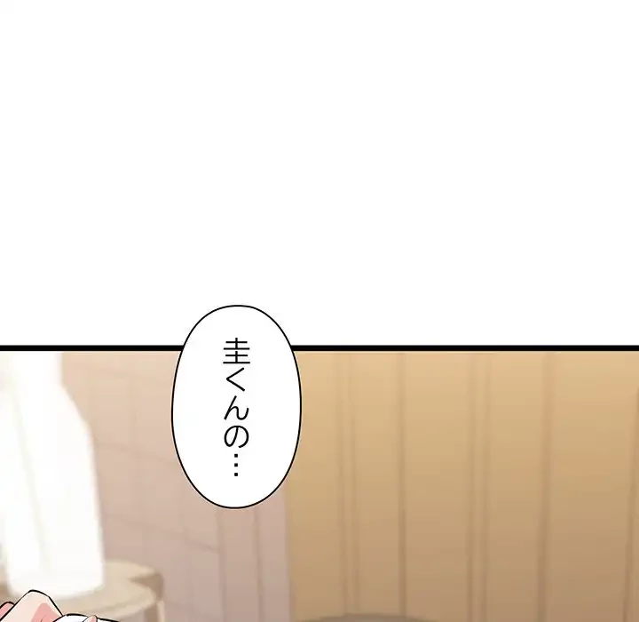 チアリーダー 第45話 - 98